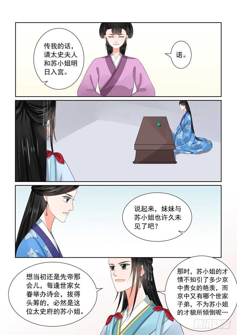 第五十七章下 暗涌-第155话