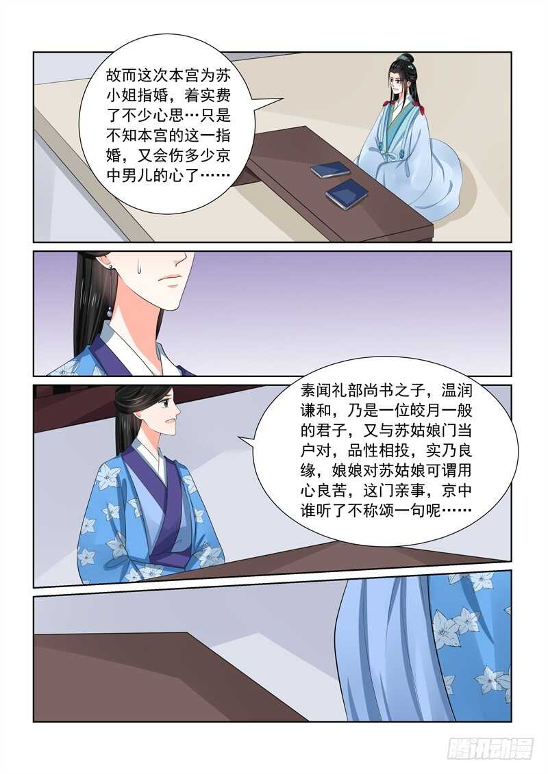 第五十七章下 暗涌-第155话