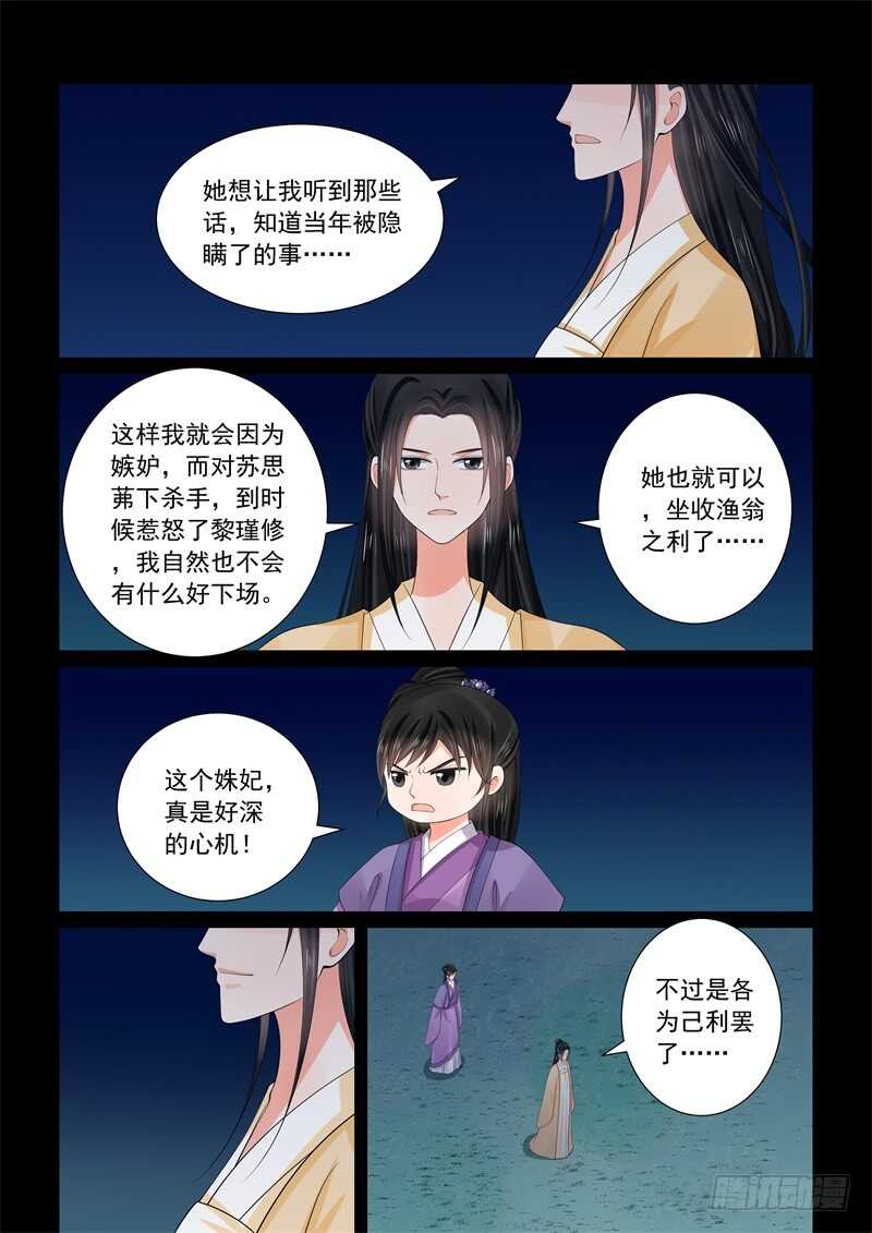 第五十八章中 明了-第157话