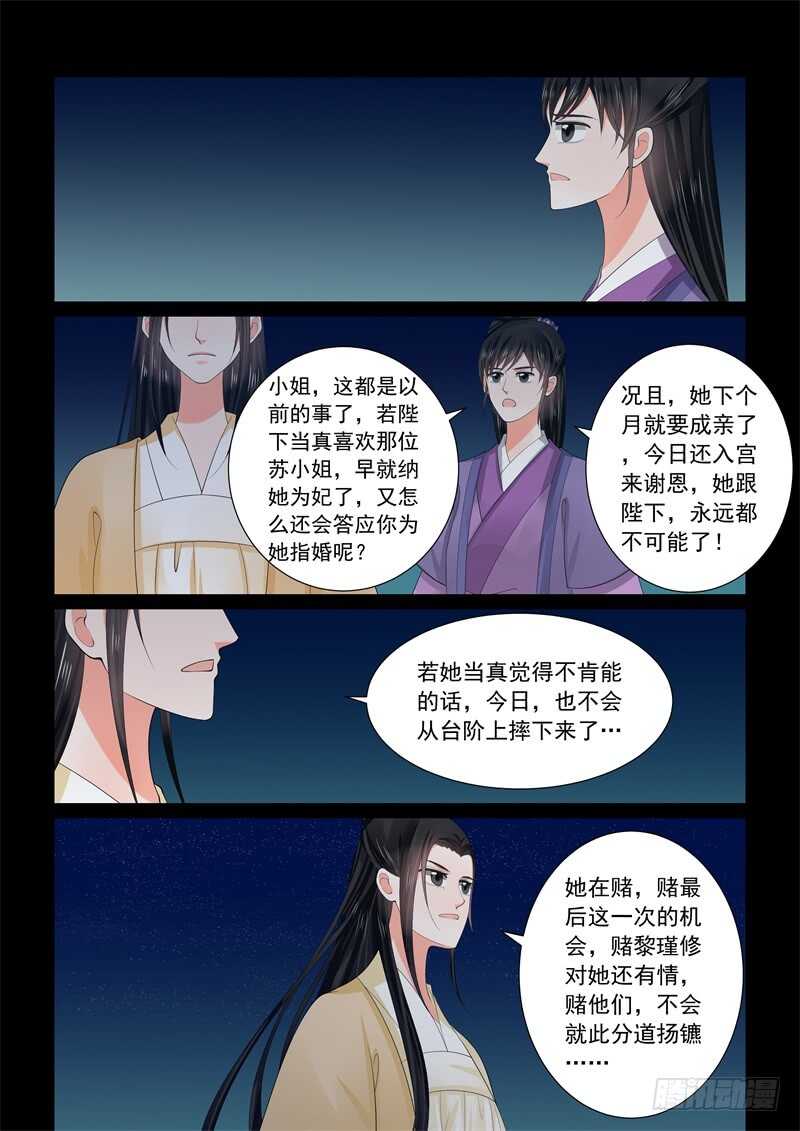 第五十八章中 明了-第157话
