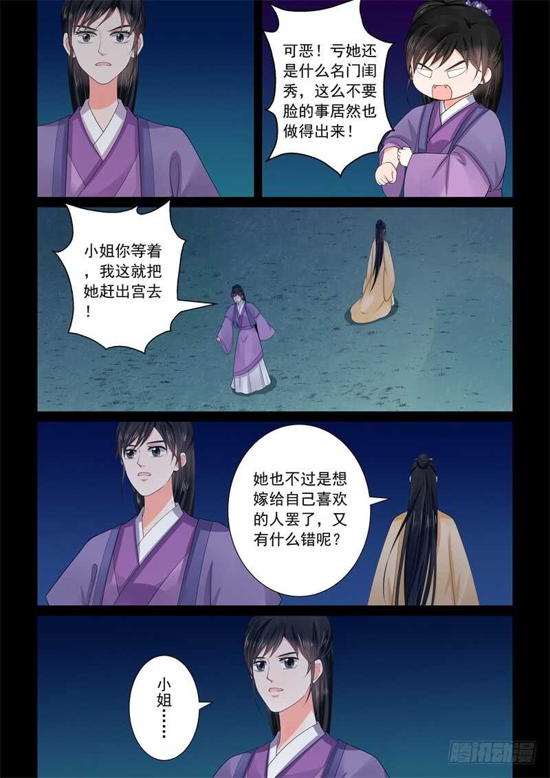 第五十八章中 明了-第157话