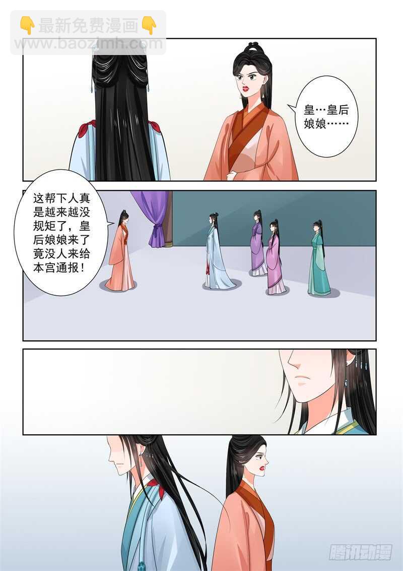 第五十八章中 明了-第157话