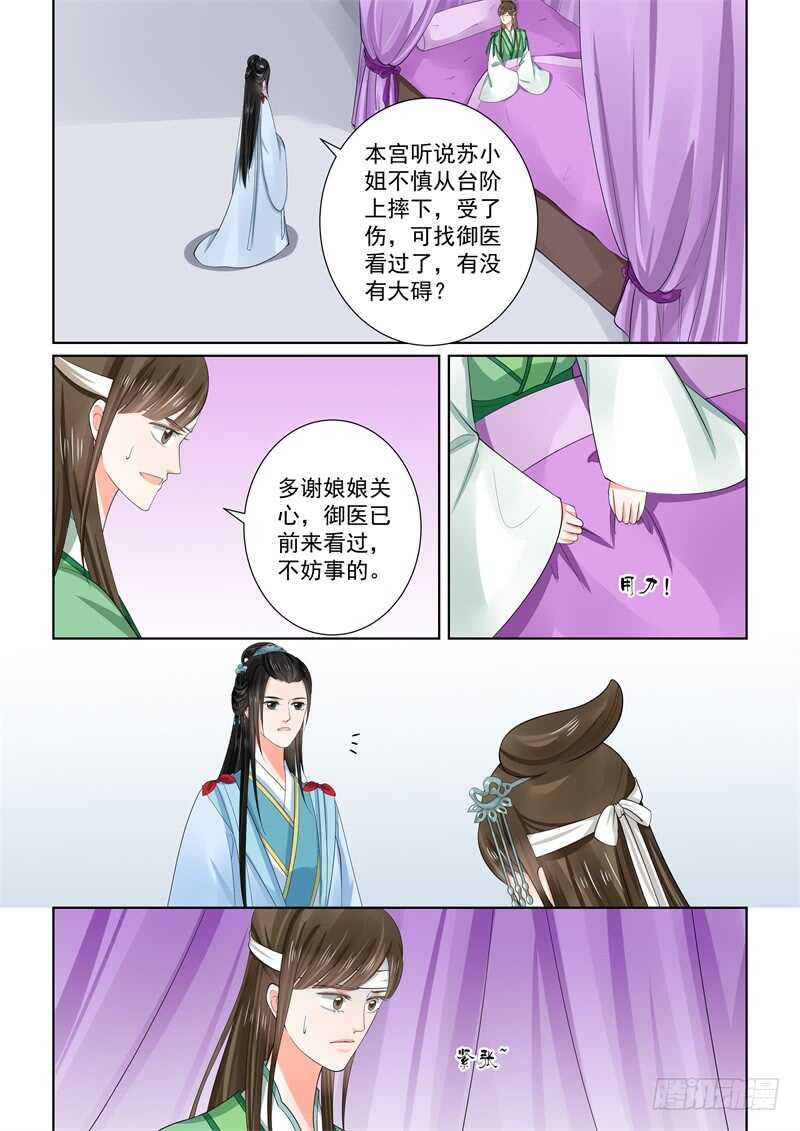 第五十八章中 明了-第157话