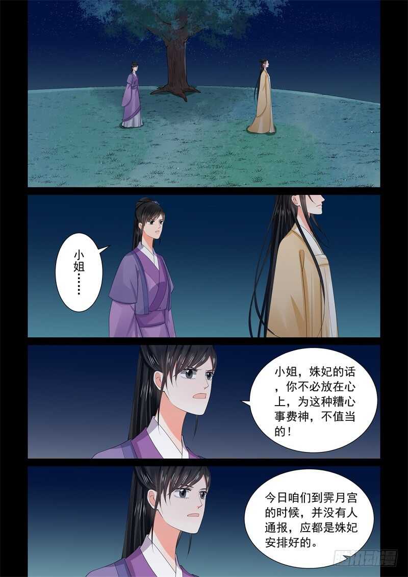 第五十八章中 明了-第157话