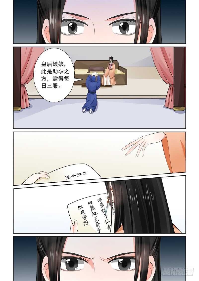 第五十九章上 前尘-第159话