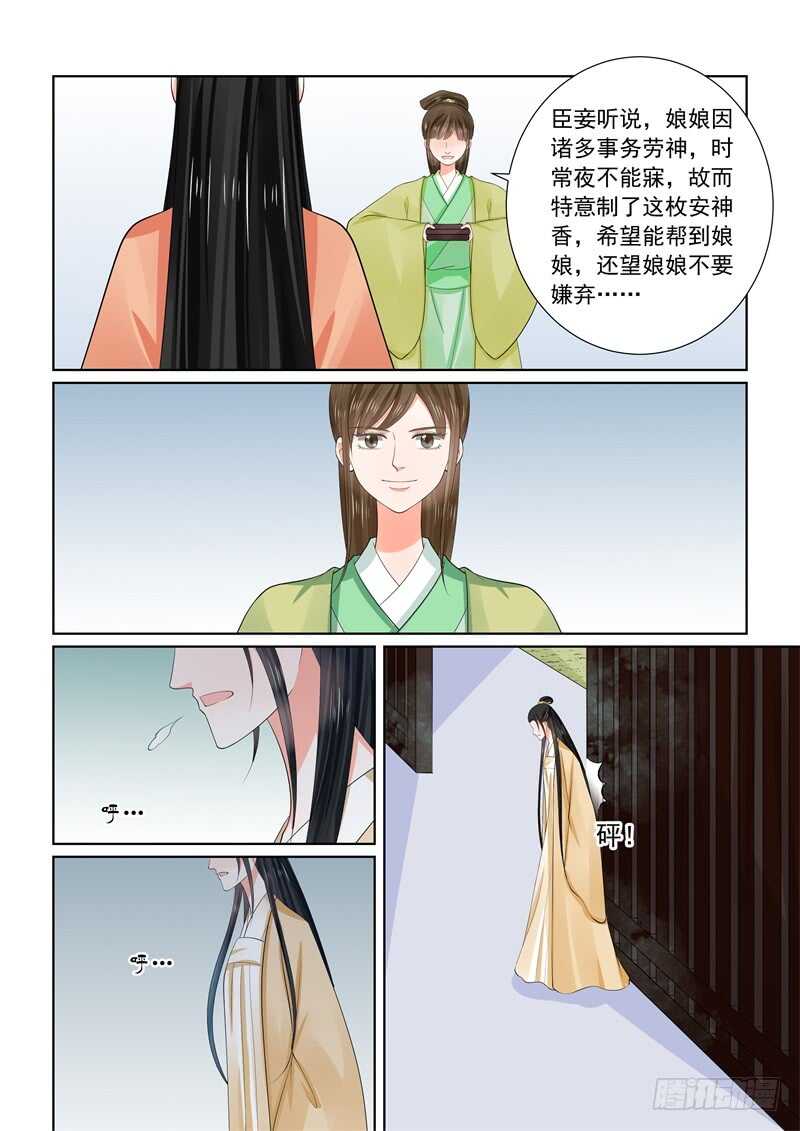 第五十九章上 前尘-第159话
