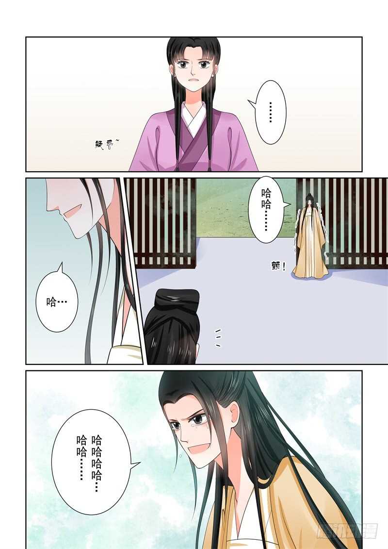 第五十九章上 前尘-第159话