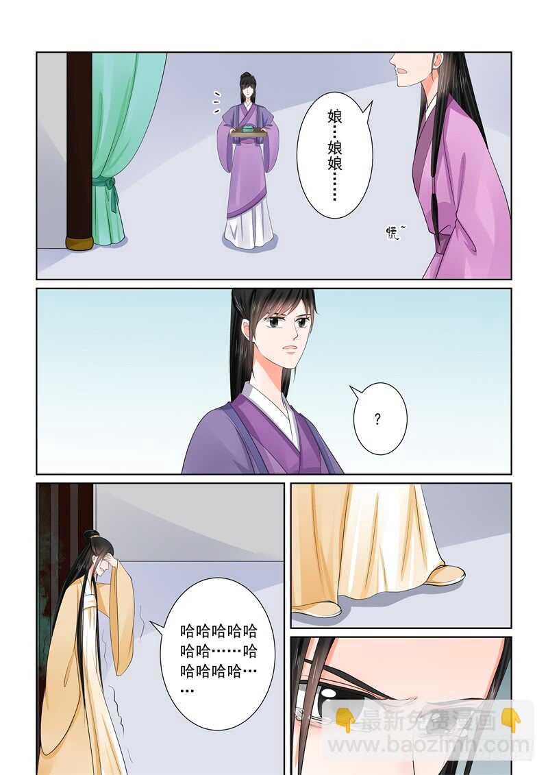 第五十九章上 前尘-第159话