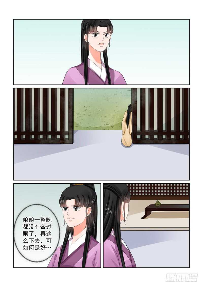 第五十九章上 前尘-第159话