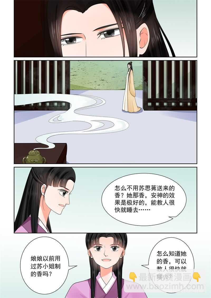 第五十九章上 前尘-第159话