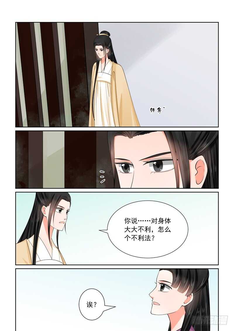 第五十九章上 前尘-第159话