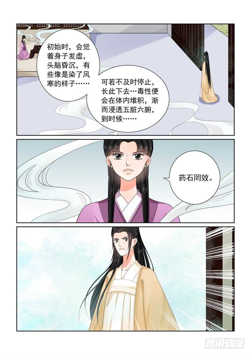 第五十九章上 前尘-第159话