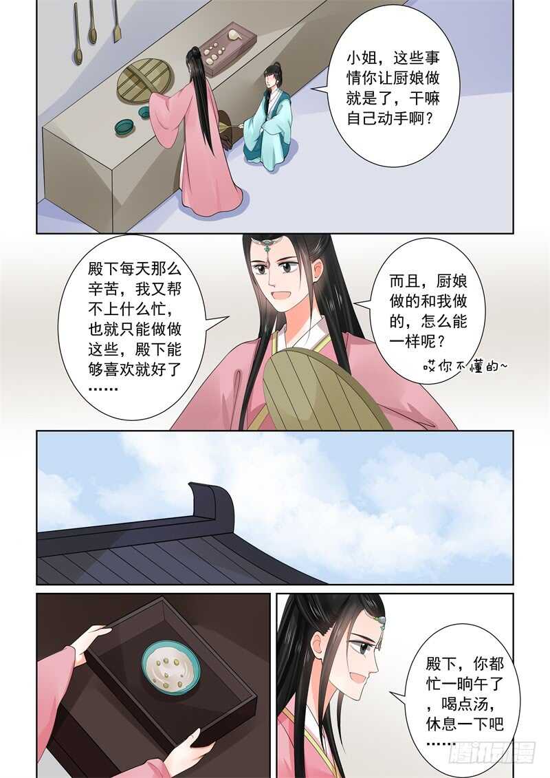 第六十章上 前尘二-第161话
