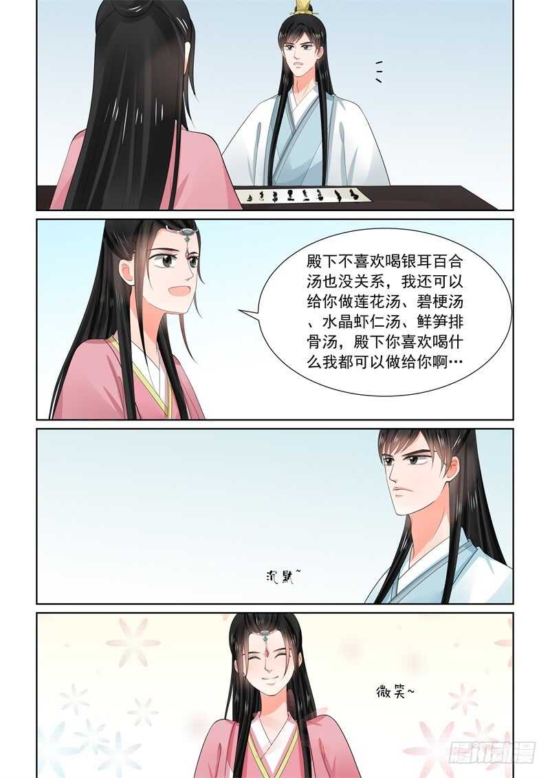 第六十章上 前尘二-第161话