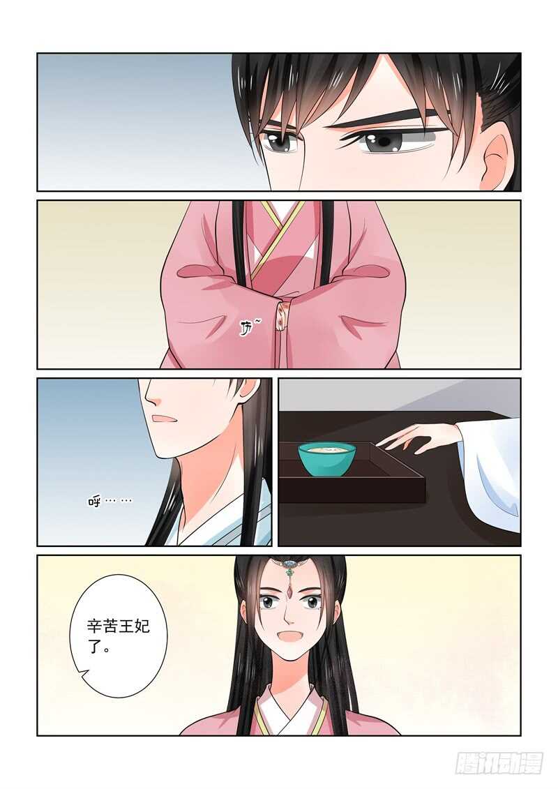 第六十章上 前尘二-第161话