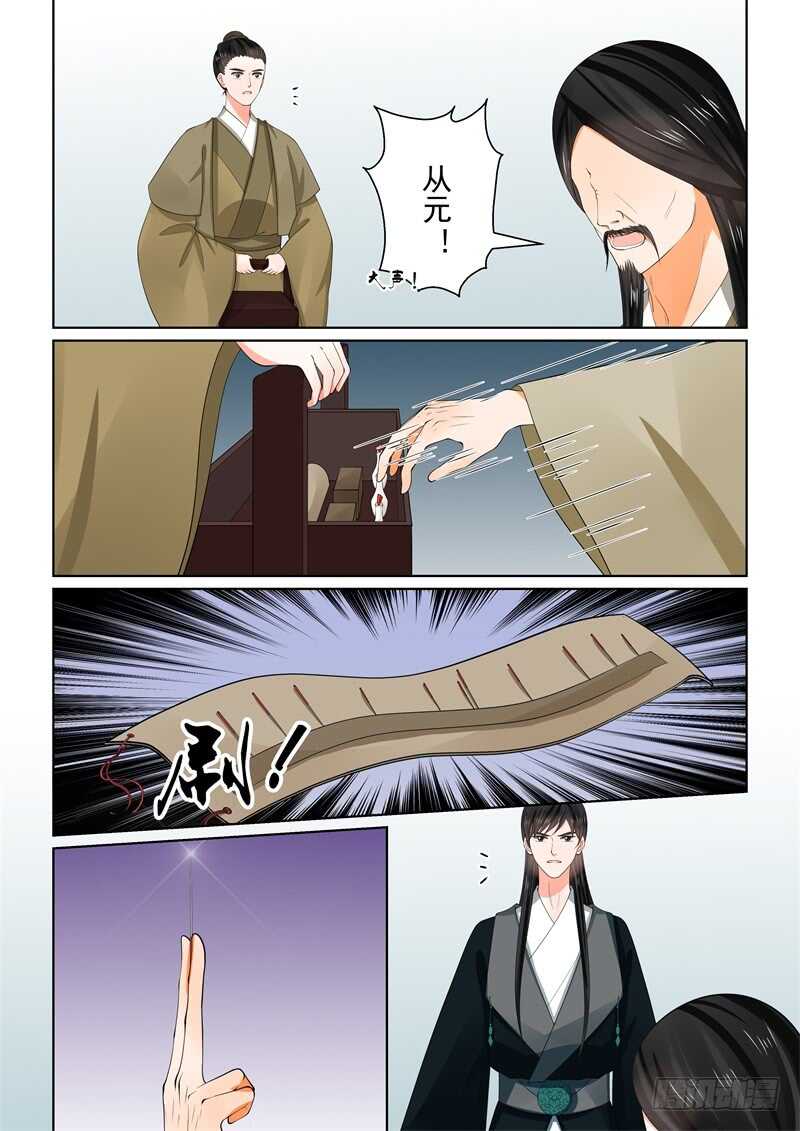 第六十章上 前尘二-第161话