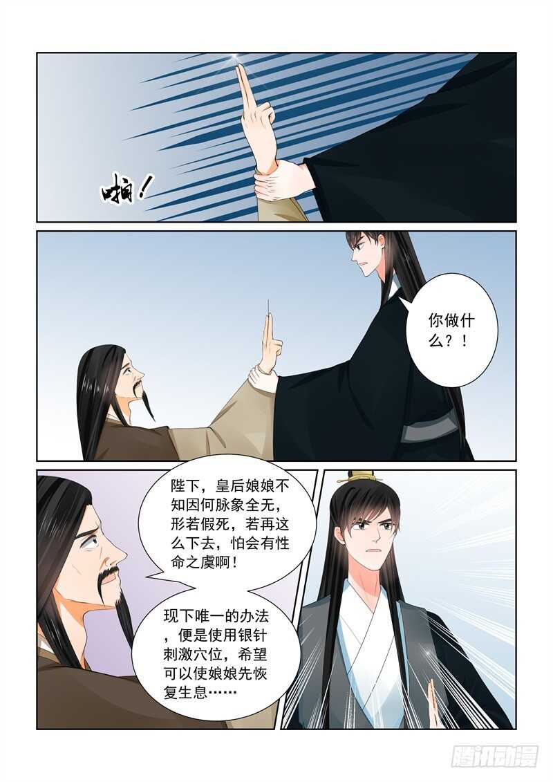 第六十章上 前尘二-第161话