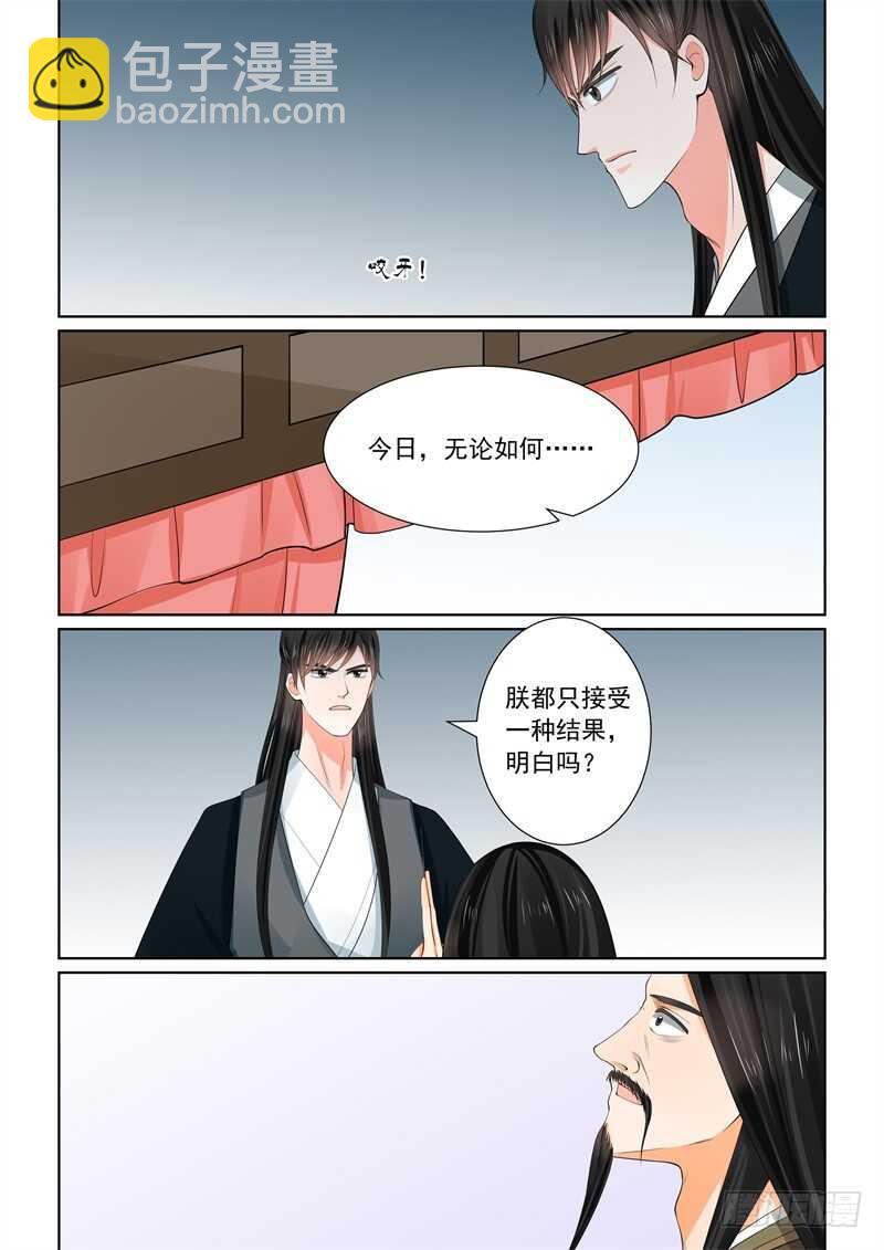 第六十章上 前尘二-第161话