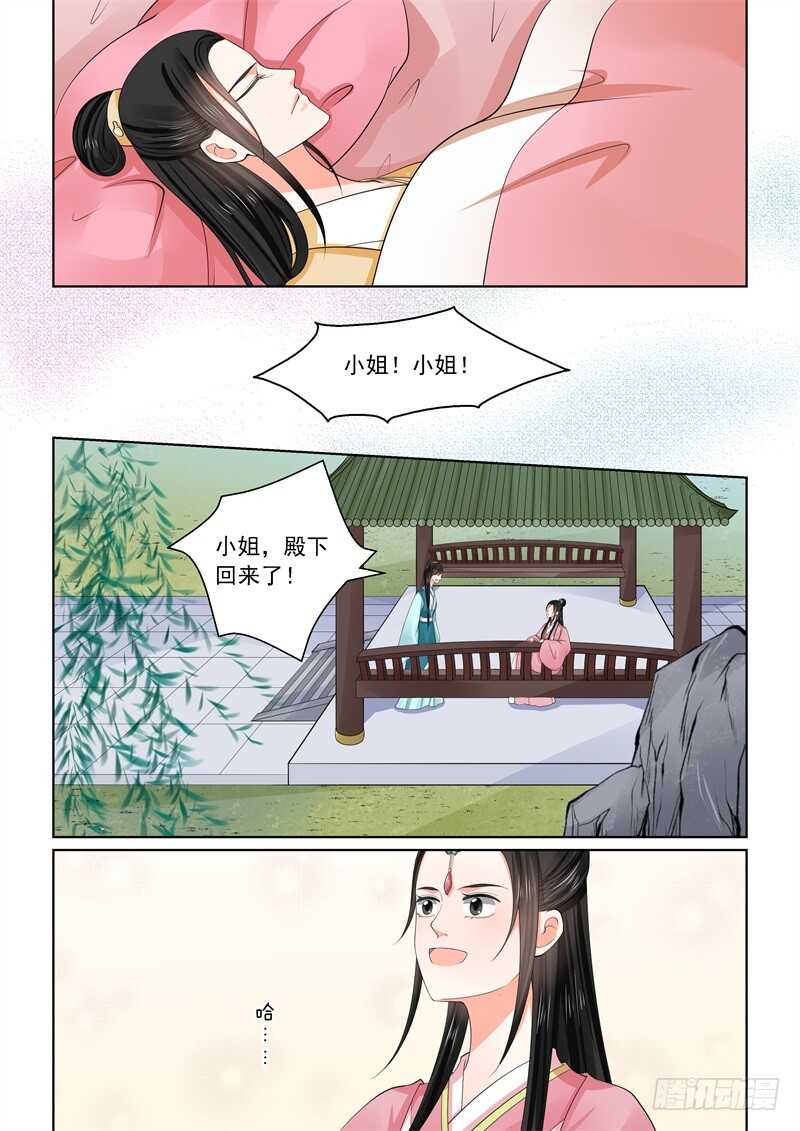 第六十章上 前尘二-第161话