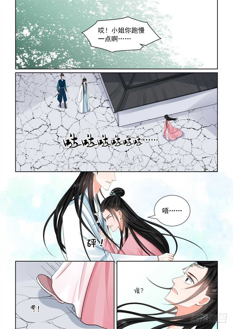 第六十章上 前尘二-第161话