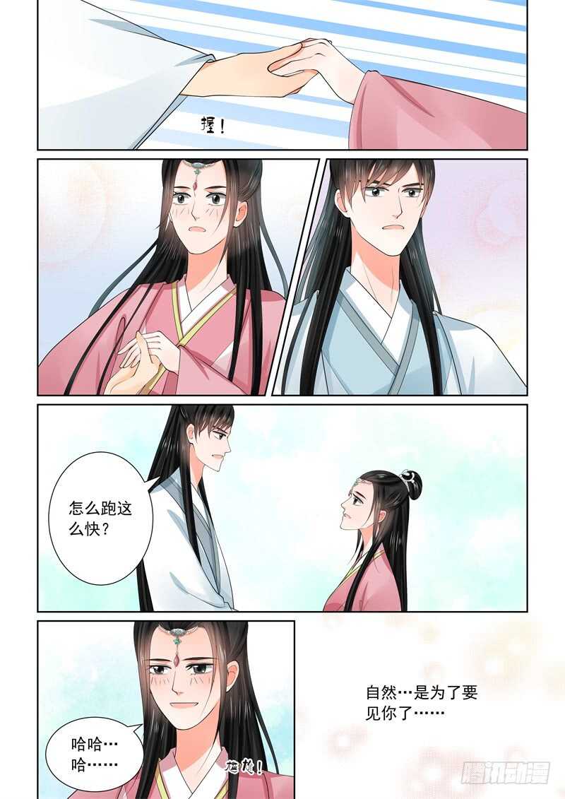 第六十章上 前尘二-第161话