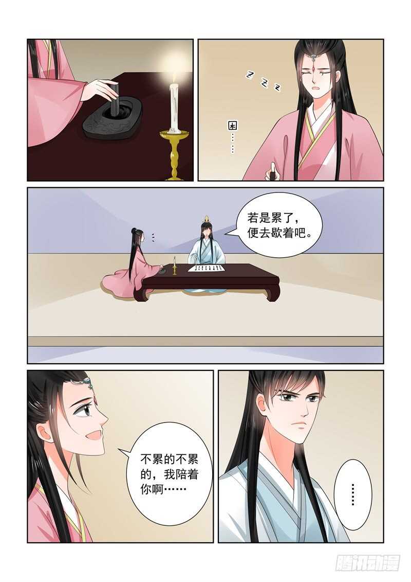 第六十章上 前尘二-第161话