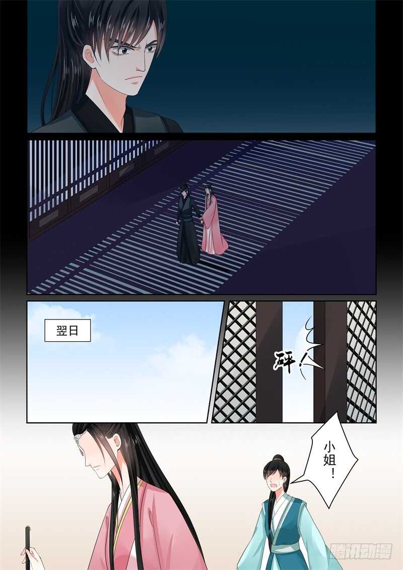 第六十章下 前尘二-第163话