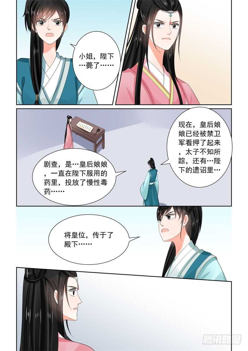 第六十章下 前尘二-第163话