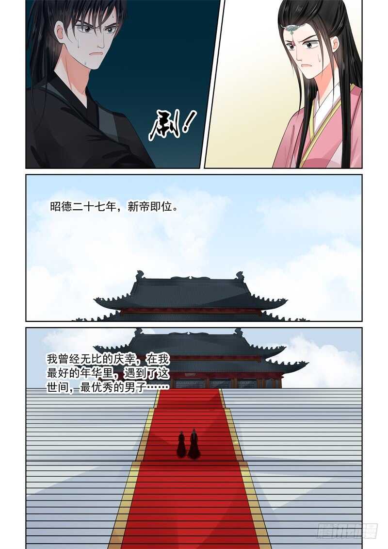 第六十章下 前尘二-第163话