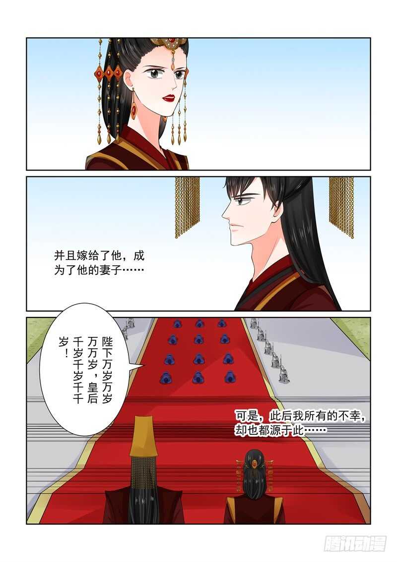 第六十章下 前尘二-第163话