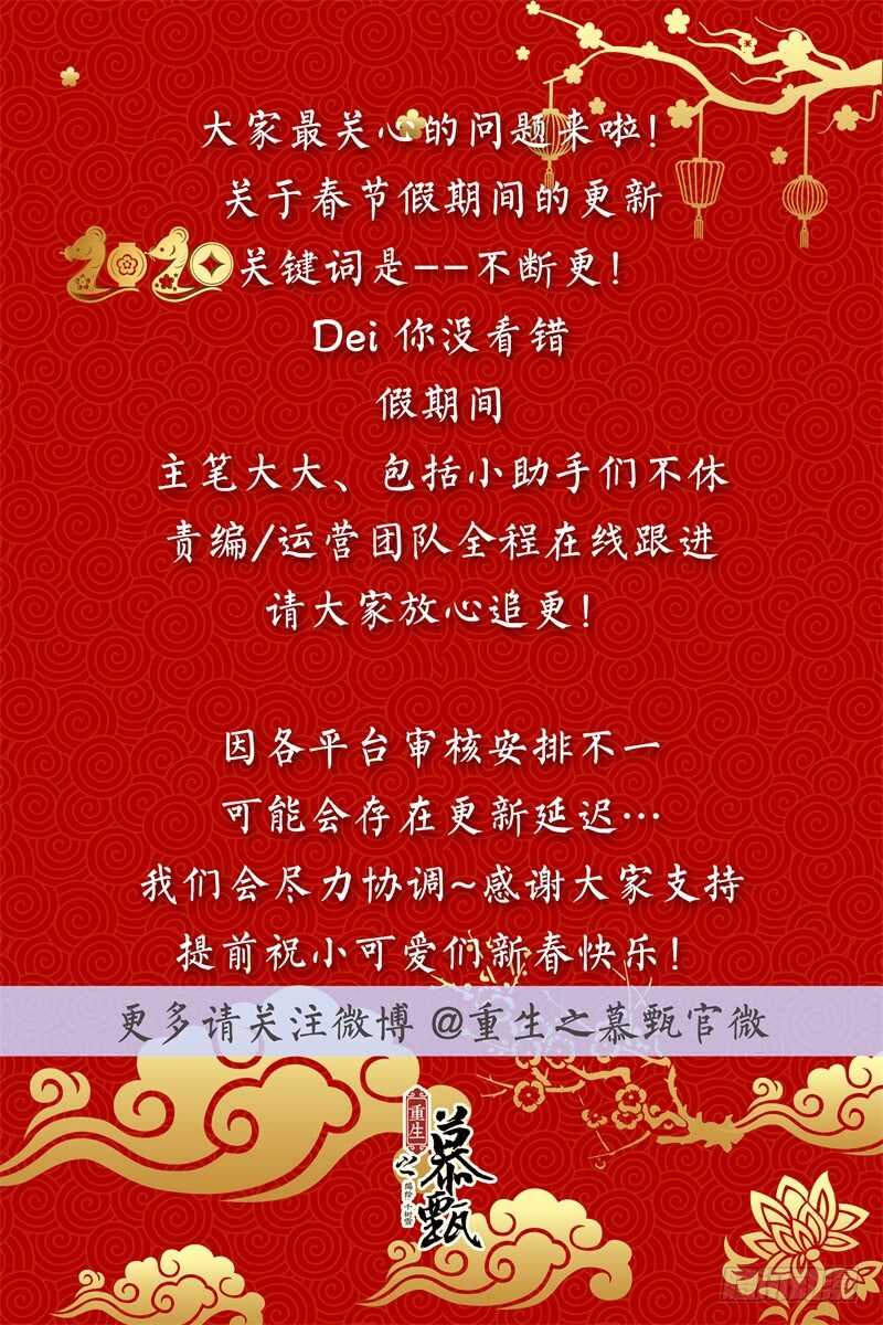 第六十章下 前尘二-第163话