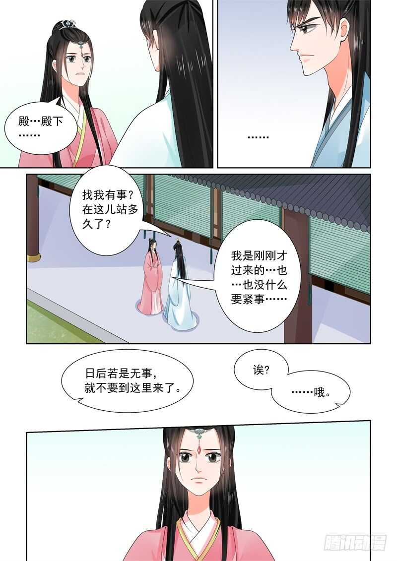 第六十章下 前尘二-第163话
