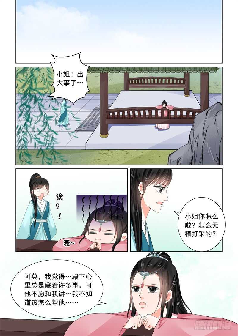 第六十章下 前尘二-第163话