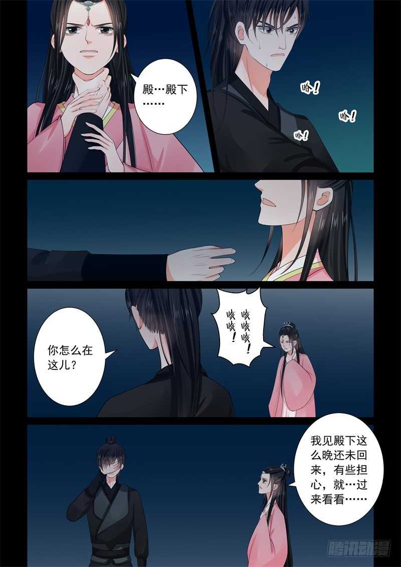 第六十章下 前尘二-第163话