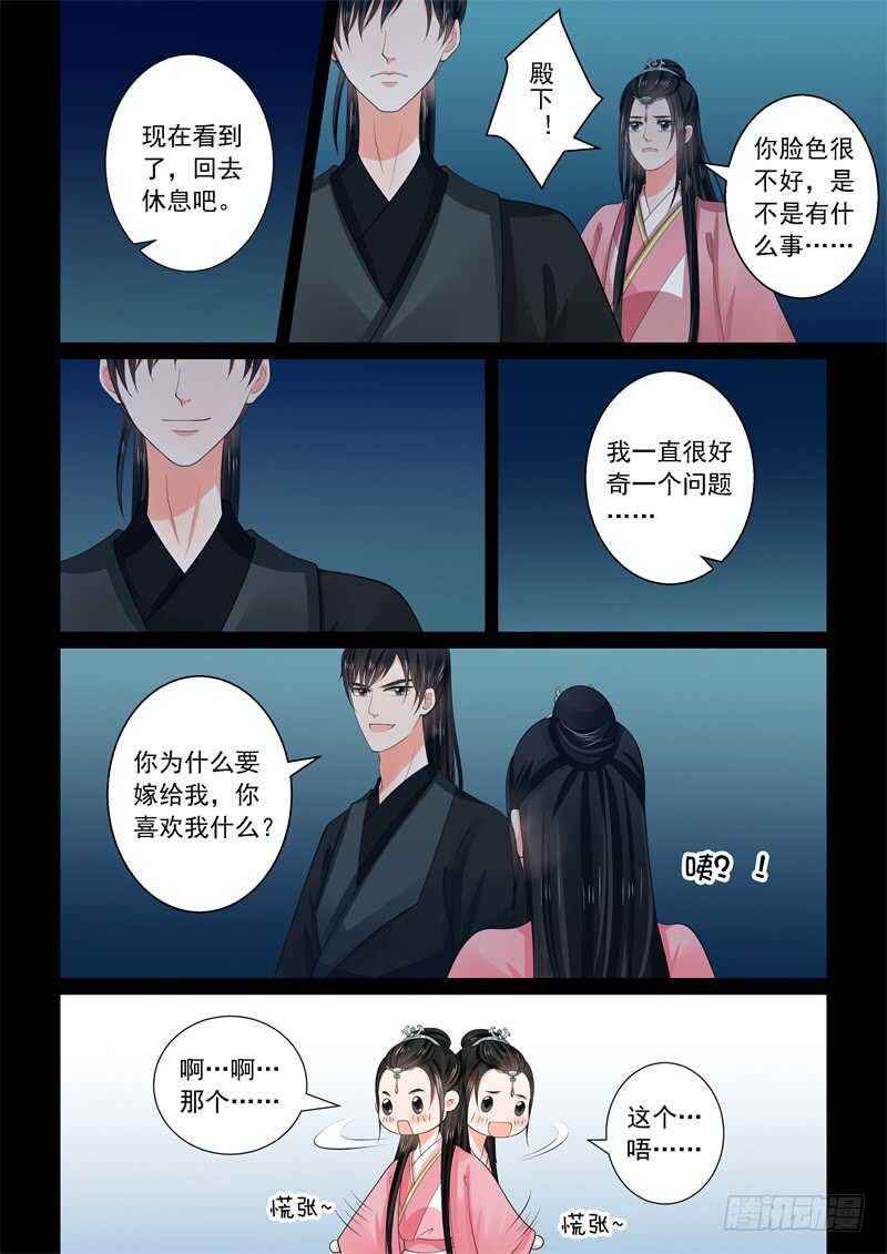 第六十章下 前尘二-第163话