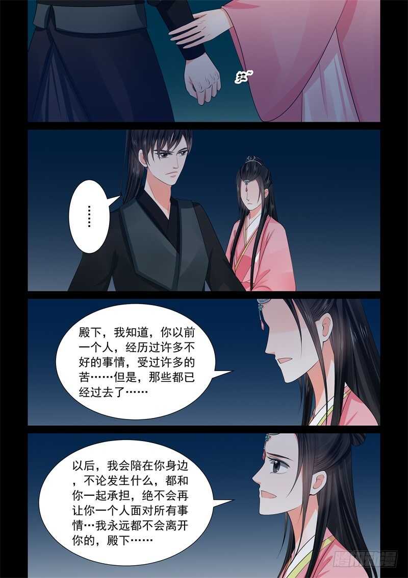 第六十章下 前尘二-第163话