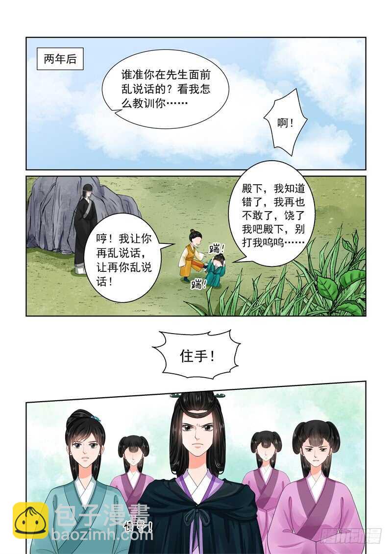 第六十一章中 前尘三-第165话