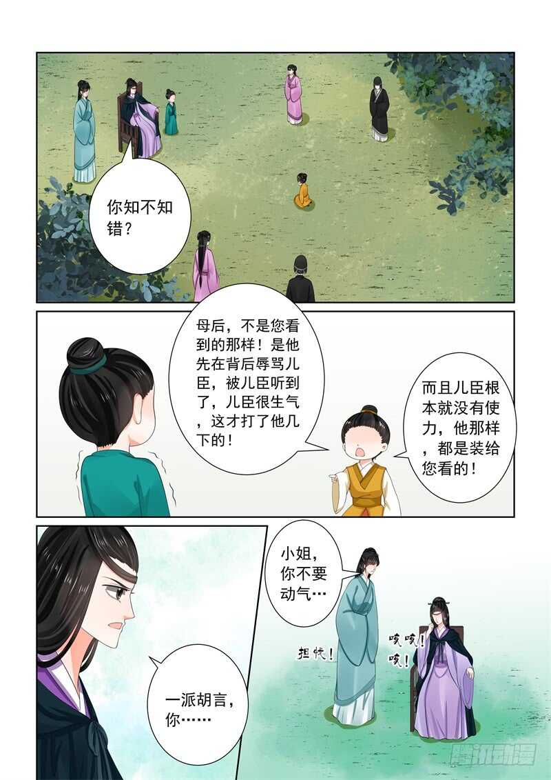 第六十一章中 前尘三-第165话