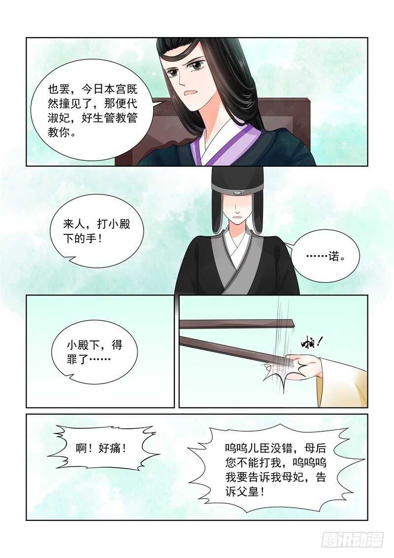 第六十一章中 前尘三-第165话
