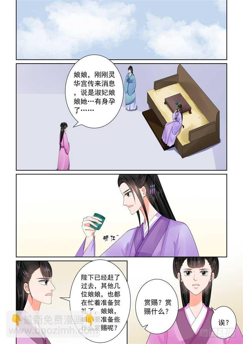 第六十一章中 前尘三-第165话