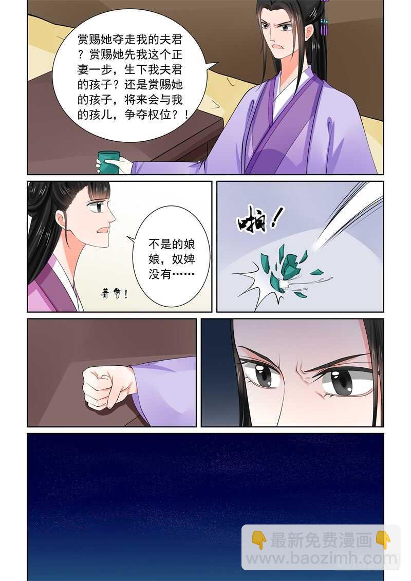 第六十一章中 前尘三-第165话