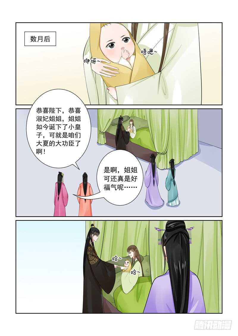 第六十一章中 前尘三-第165话