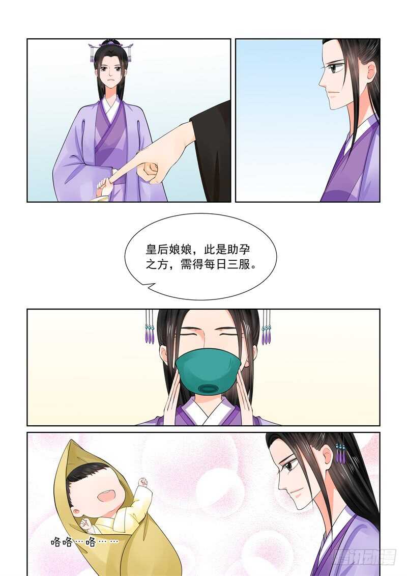 第六十一章中 前尘三-第165话