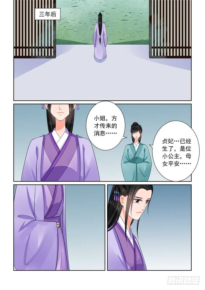 第六十一章中 前尘三-第165话