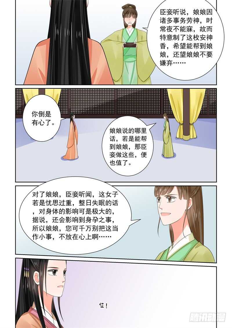 第六十一章中 前尘三-第165话