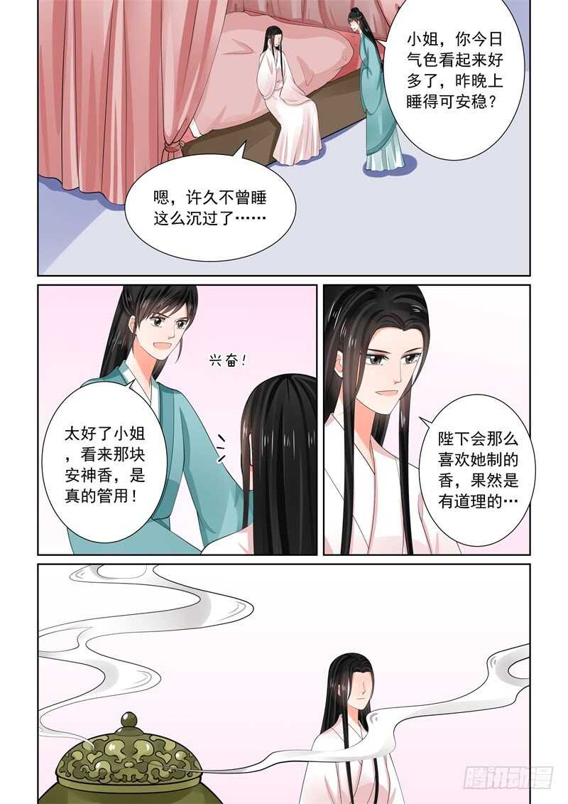 第六十一章中 前尘三-第165话