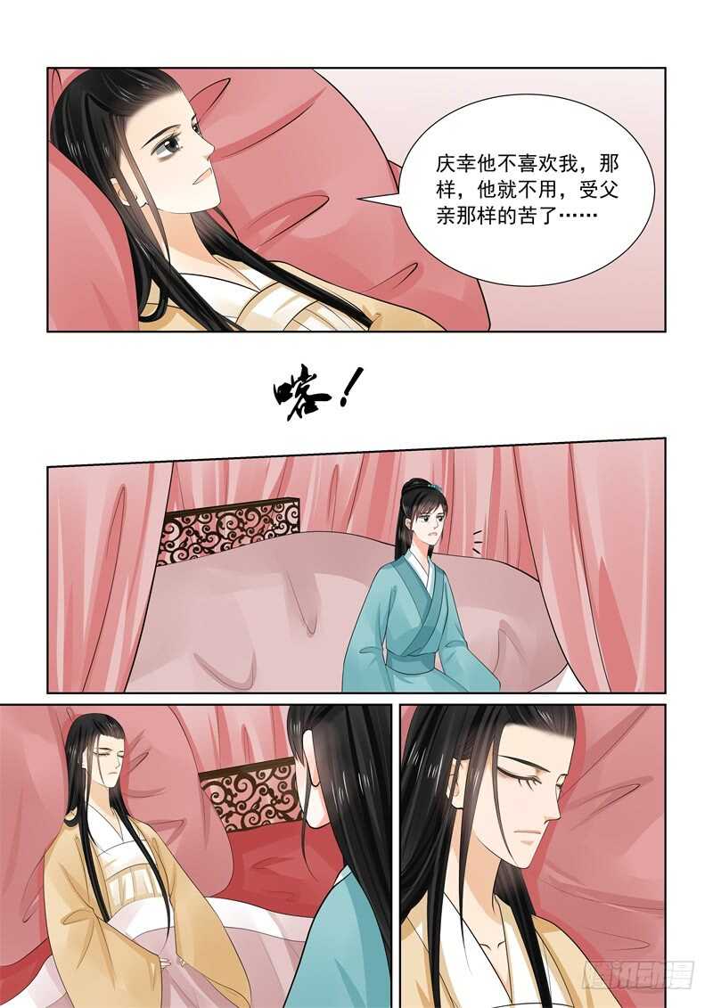 第六十二章上 前尘四-第167话