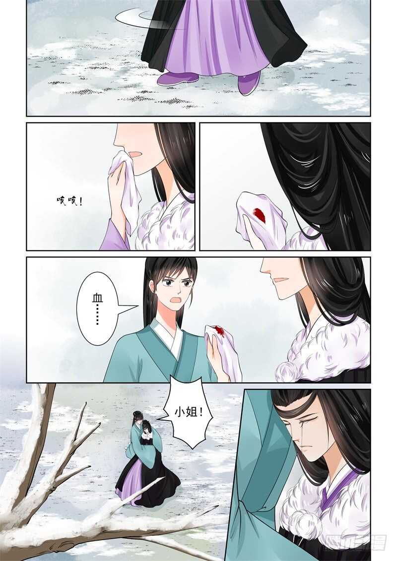 第六十二章上 前尘四-第167话
