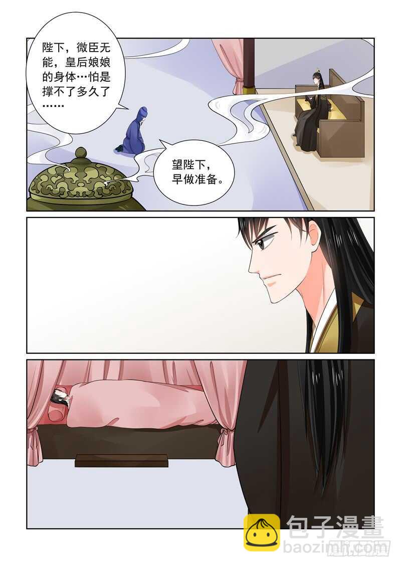 第六十二章上 前尘四-第167话