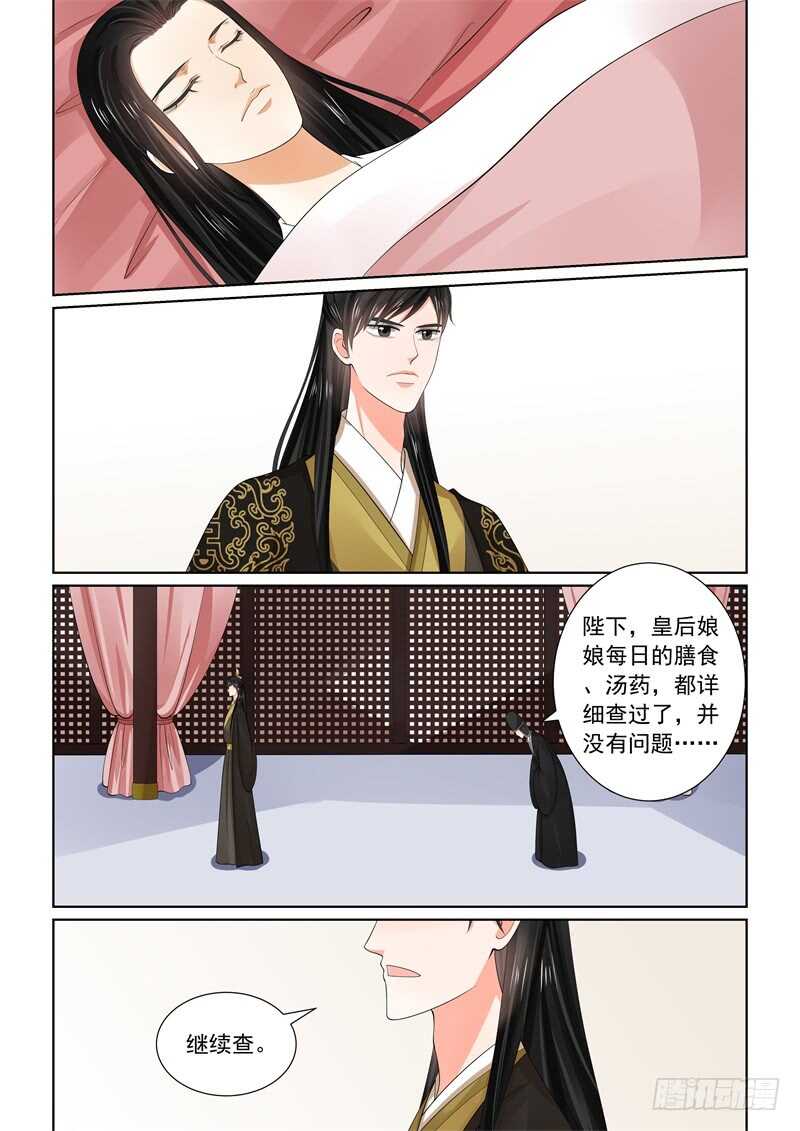 第六十二章上 前尘四-第167话